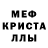 Метамфетамин мет Deanith