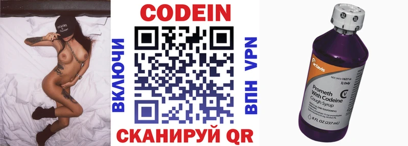 наркошоп  Калач-на-Дону  маркетплейс состав  Codein Purple Drank 