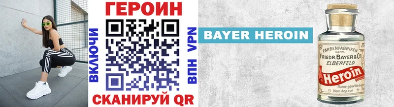 ГЕРОИН хмурый  Калач-на-Дону 