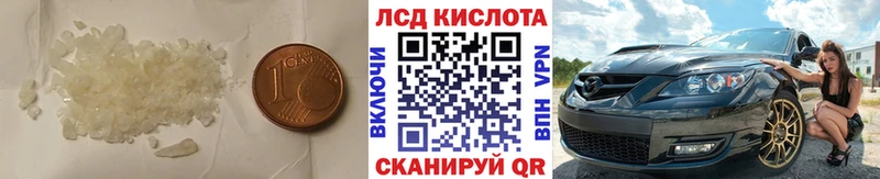 Лсд 25 экстази ecstasy Калач-на-Дону