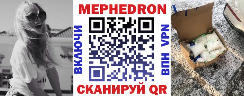 Меф VHQ  цены   Калач-на-Дону 