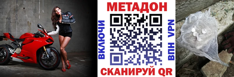 Метадон кристалл  Калач-на-Дону 