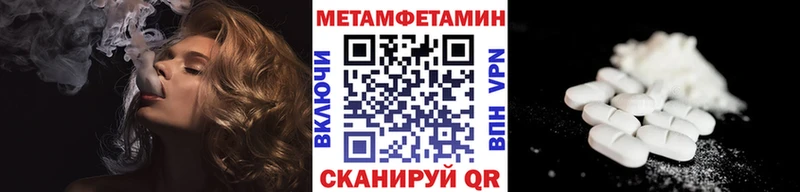 Метамфетамин мет  Калач-на-Дону 