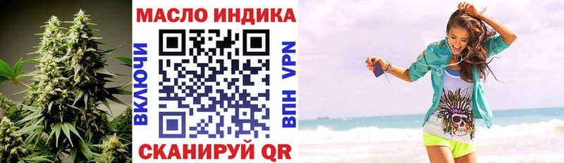 Дистиллят ТГК гашишное масло  наркошоп  Калач-на-Дону 